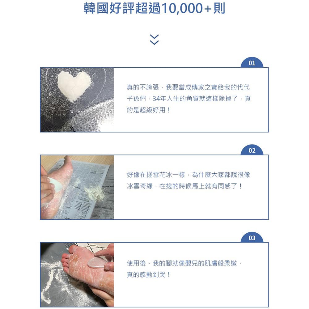 Footcare lab bundle set 韓國美足磨腳+木果由嫩足霜