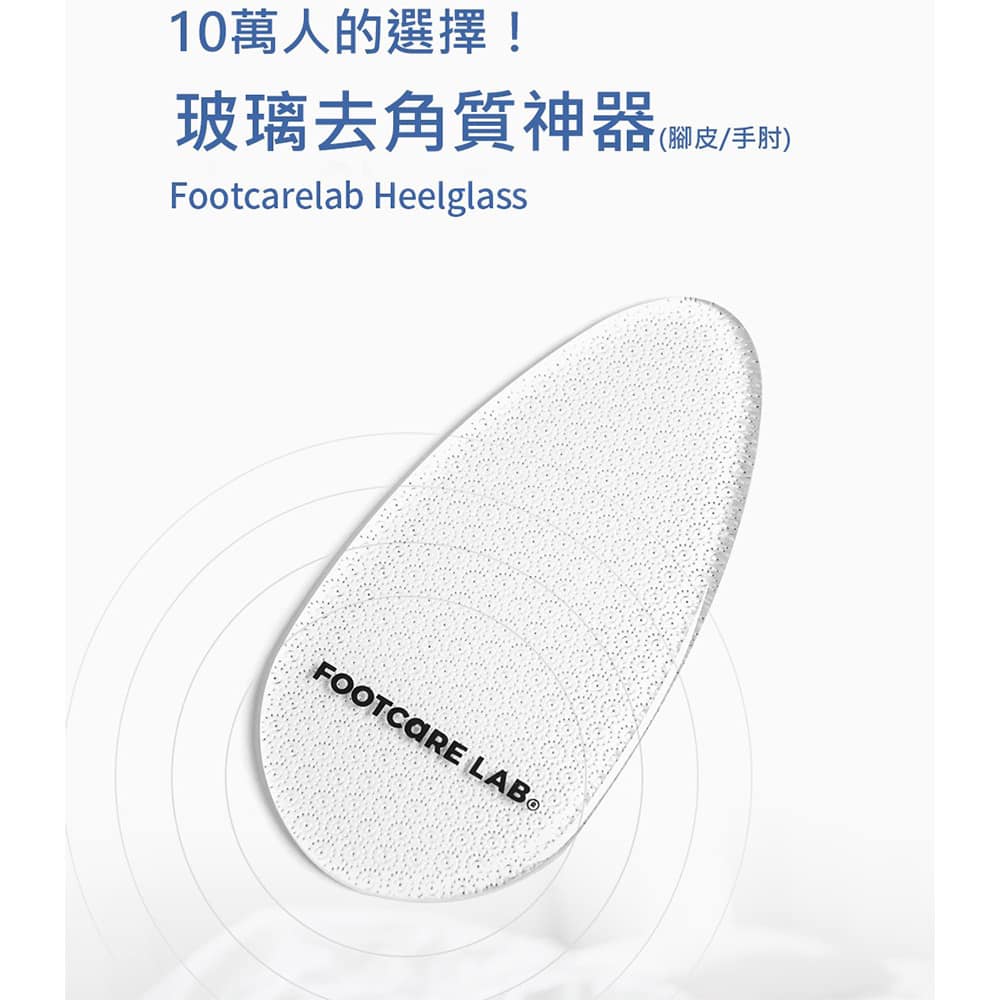 Footcare lab bundle set 韓國美足磨腳+木果由嫩足霜