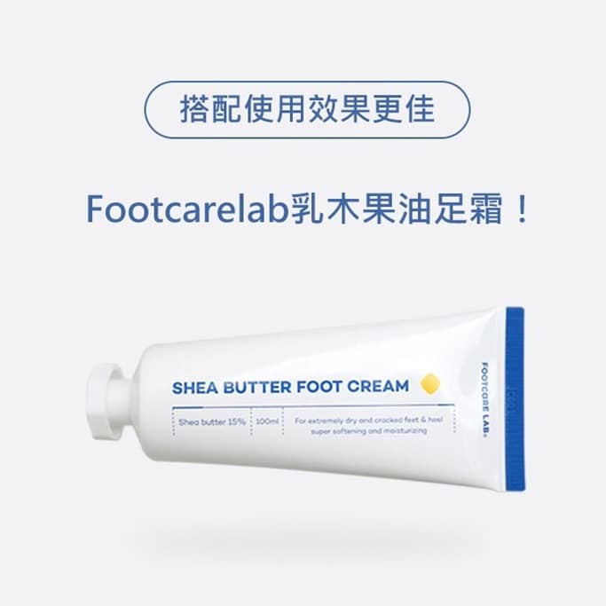 Footcare lab bundle set 韓國美足磨腳+木果由嫩足霜