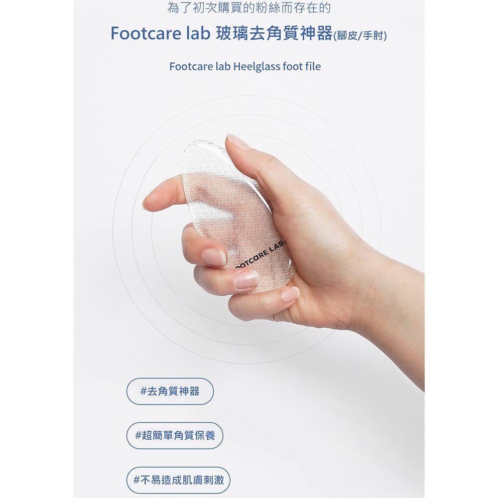 Footcare lab bundle set 韓國美足磨腳+木果由嫩足霜