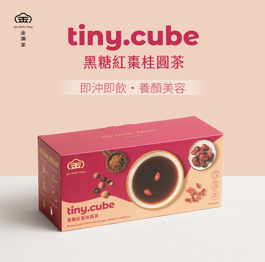 粉磚黑糖磚 - 黑糖紅棗桂圓茶_30入 tiny.cube ❘ 金滿堂Jinmantang