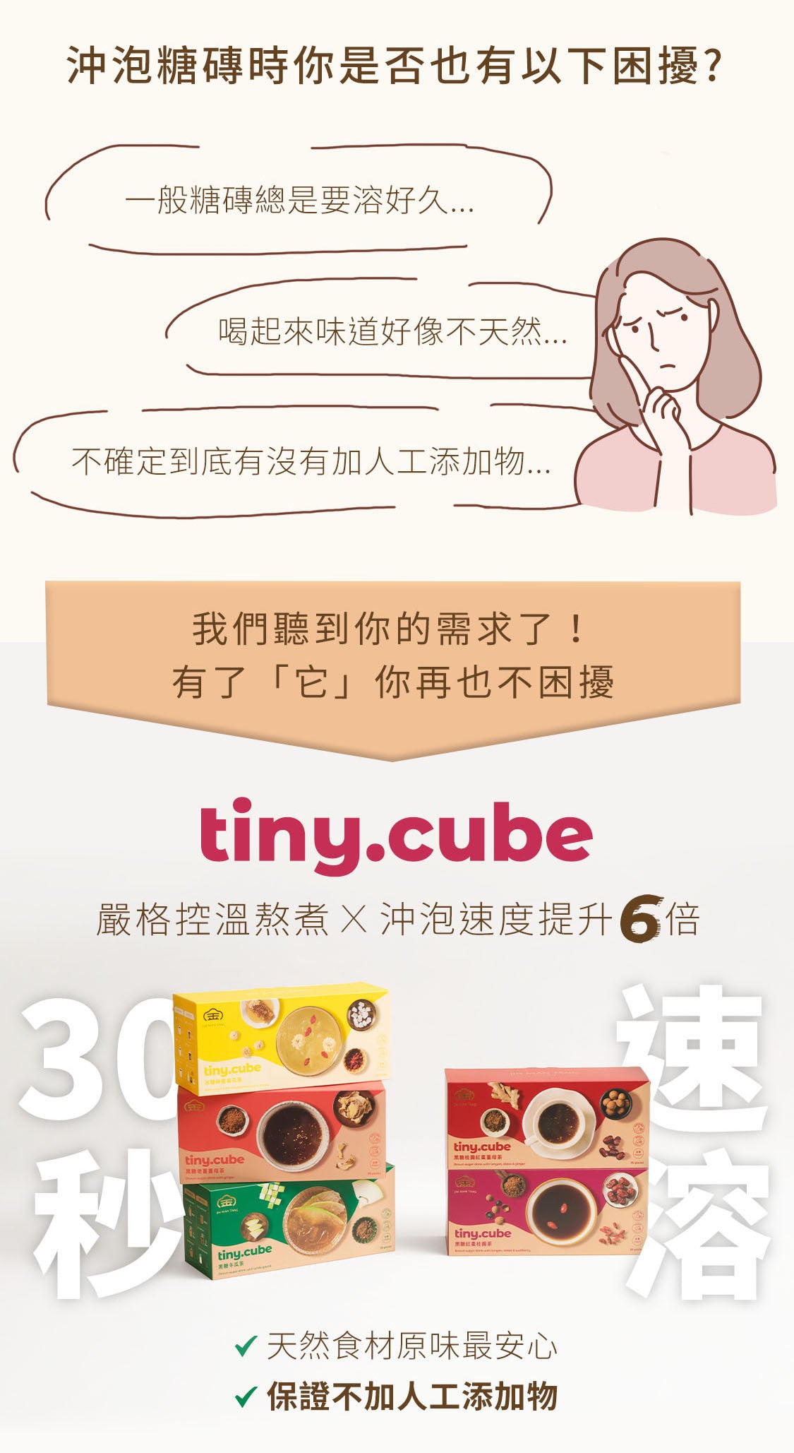 粉磚黑糖磚 - 黑糖紅棗桂圓茶_30入 tiny.cube ❘ 金滿堂Jinmantang