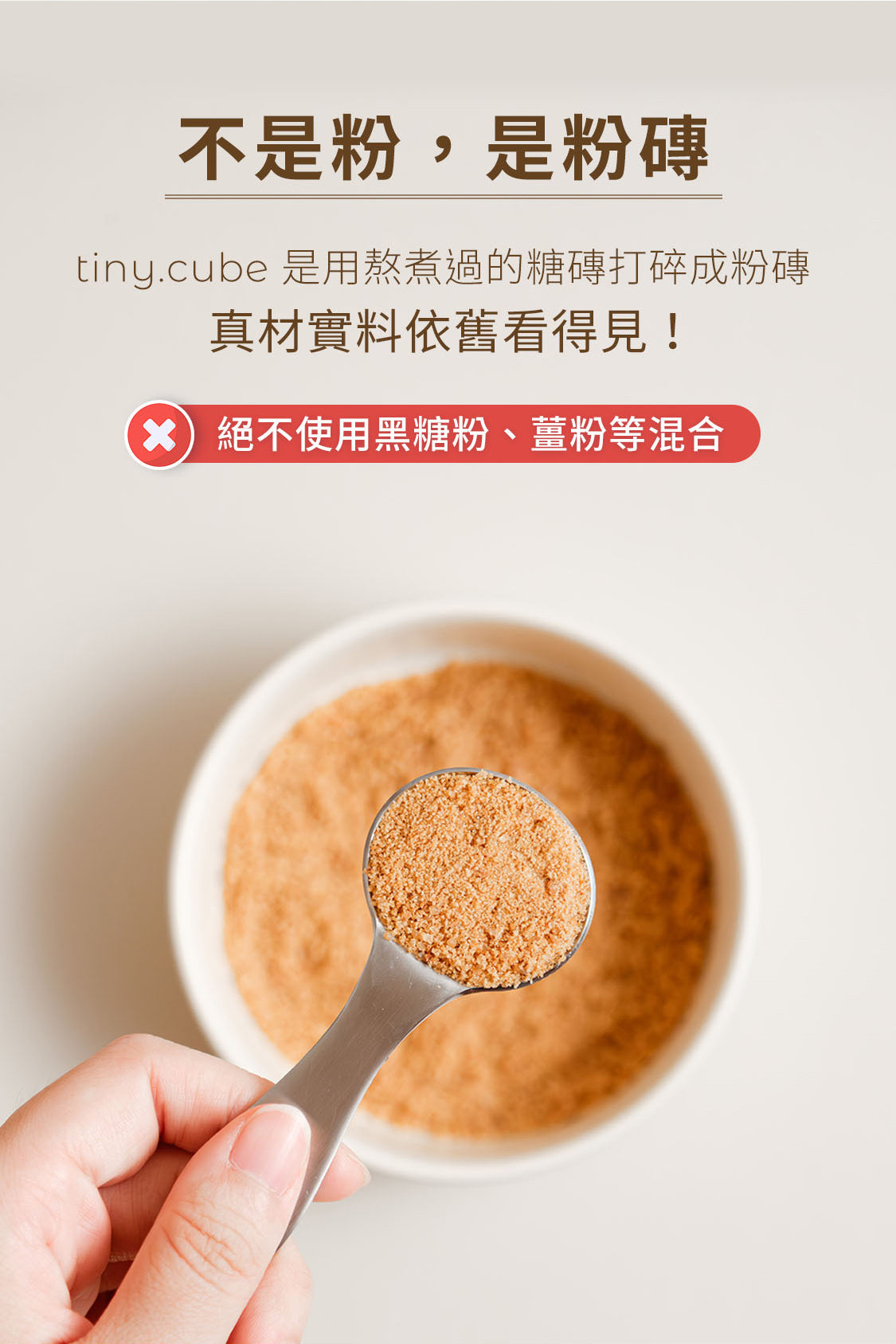 粉磚黑糖磚 - 黑糖老薑薑母茶_30入 tiny.cube ❘ 金滿堂Jinmantang