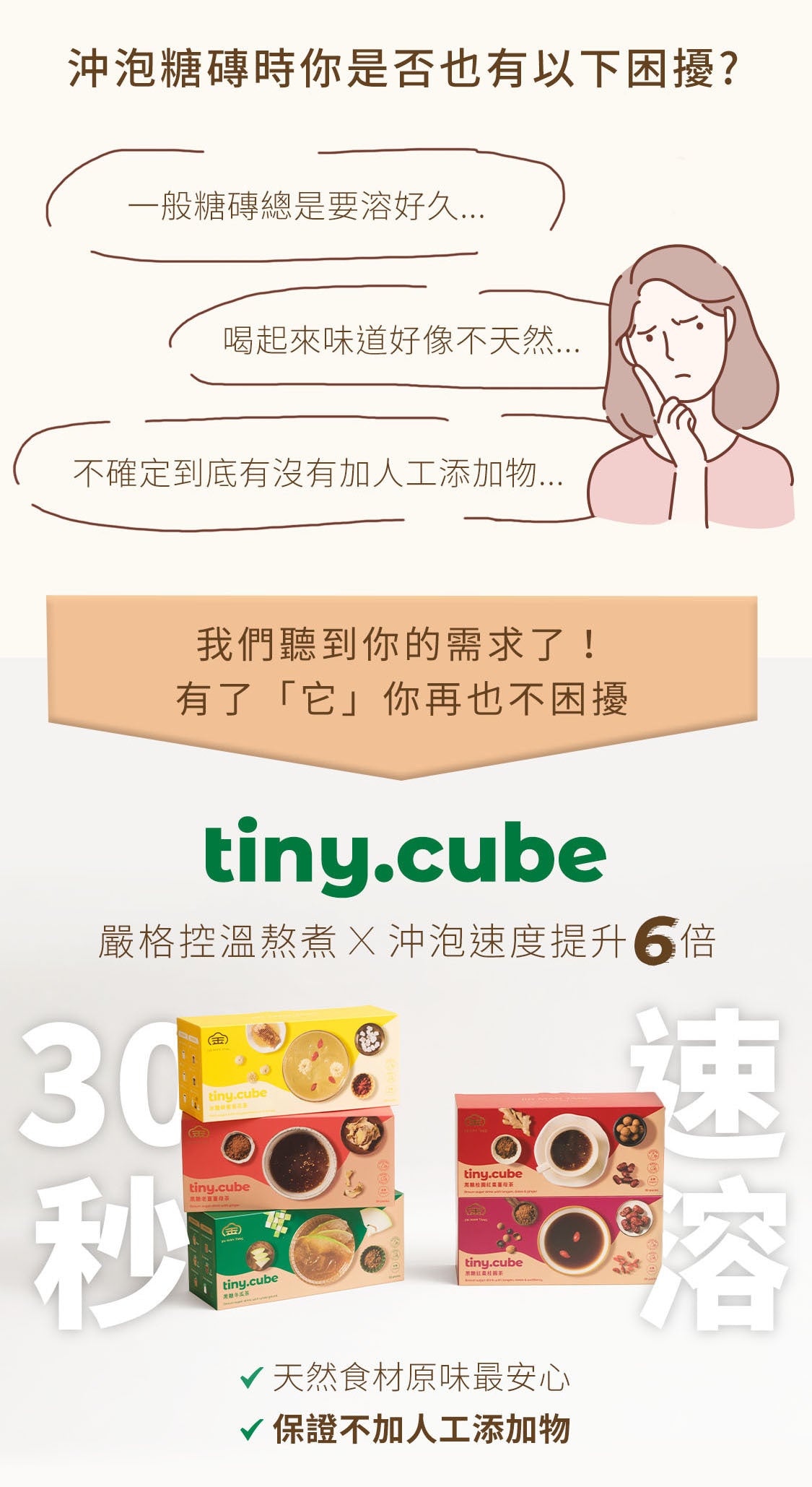 粉磚黑糖磚 - 黑糖冬瓜茶_30入 tiny.cube ❘ 金滿堂Jinmantang