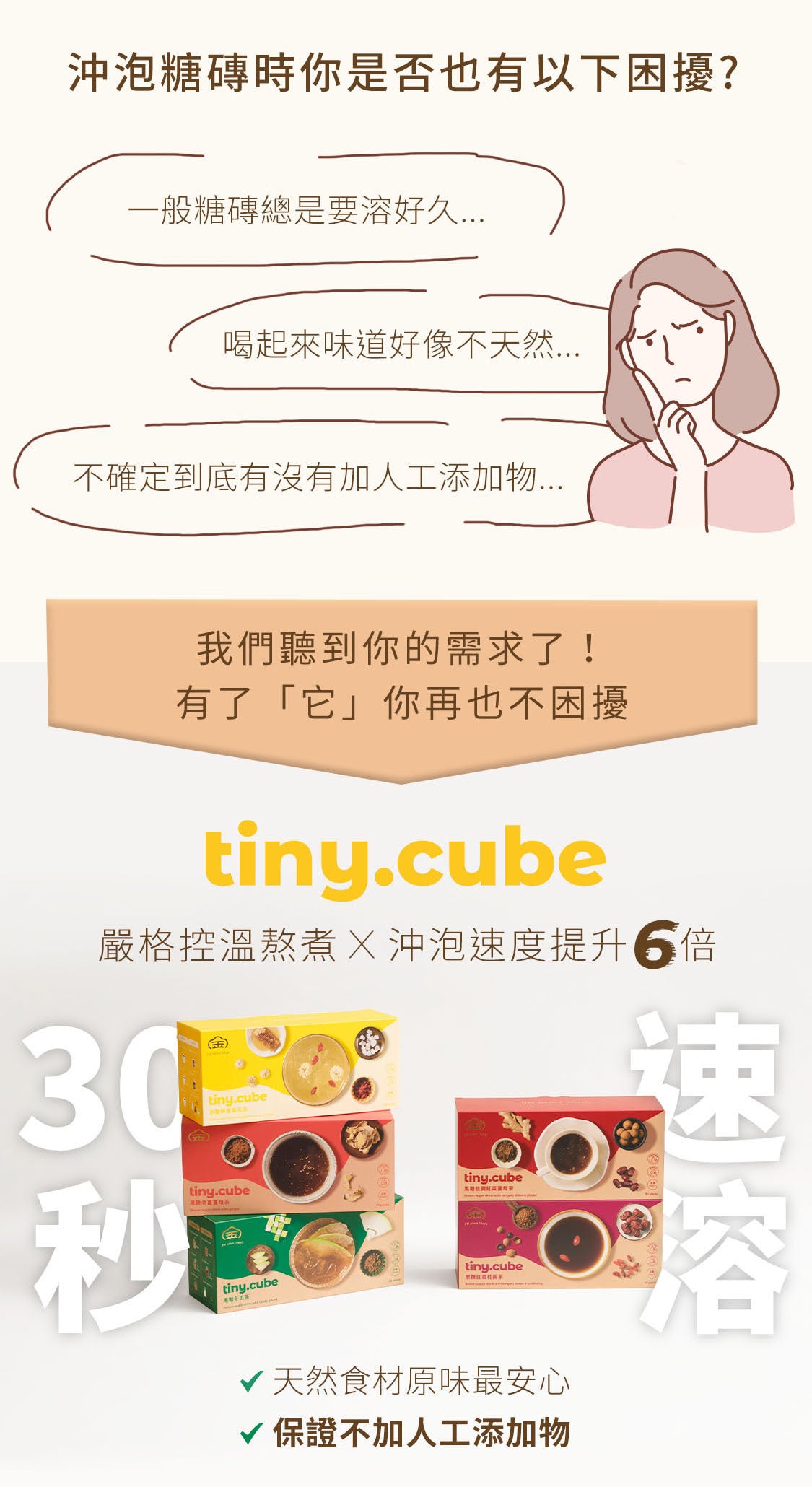 粉磚冰糖磚 - 冰糖蜂蜜菊花茶_30入 tiny.cube ❘ 金滿堂Jinmantang