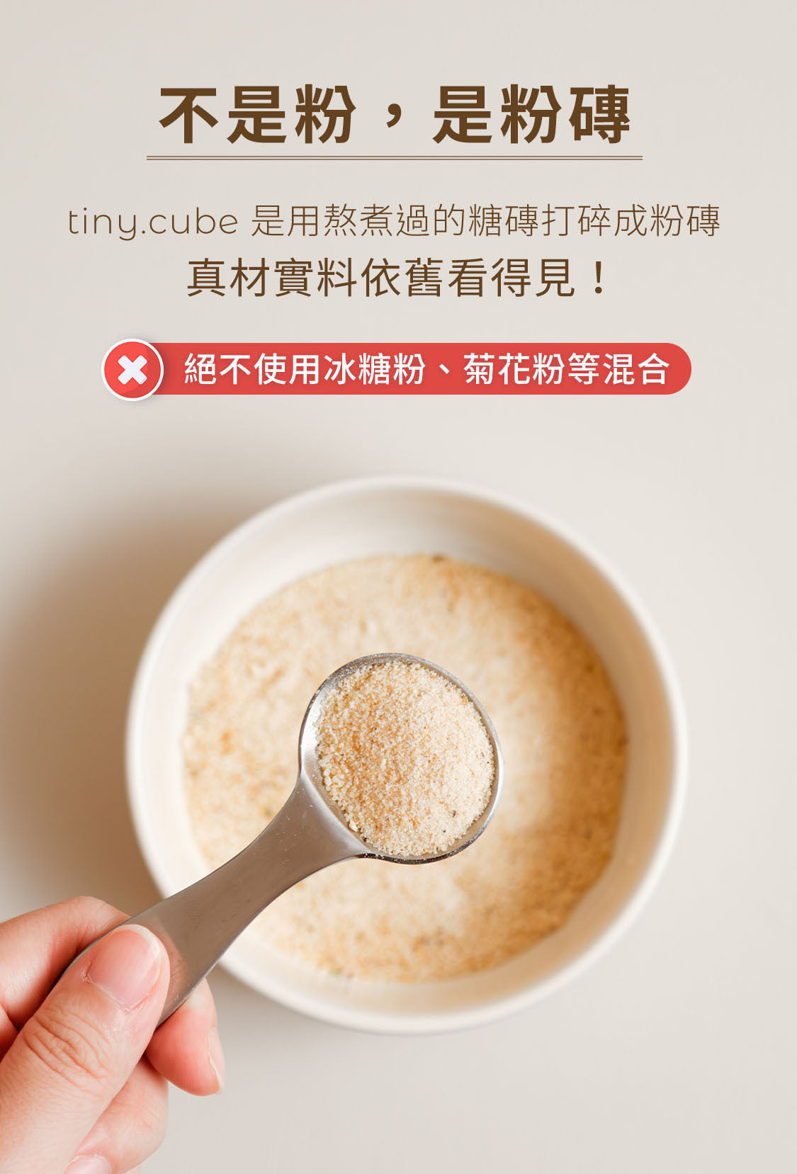 粉磚冰糖磚 - 冰糖蜂蜜菊花茶_30入 tiny.cube ❘ 金滿堂Jinmantang