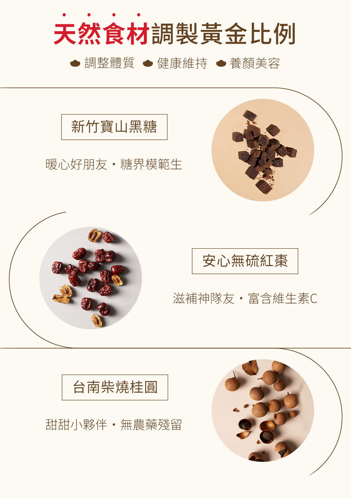 粉磚黑糖磚 - 黑糖紅棗桂圓茶_30入 tiny.cube ❘ 金滿堂Jinmantang