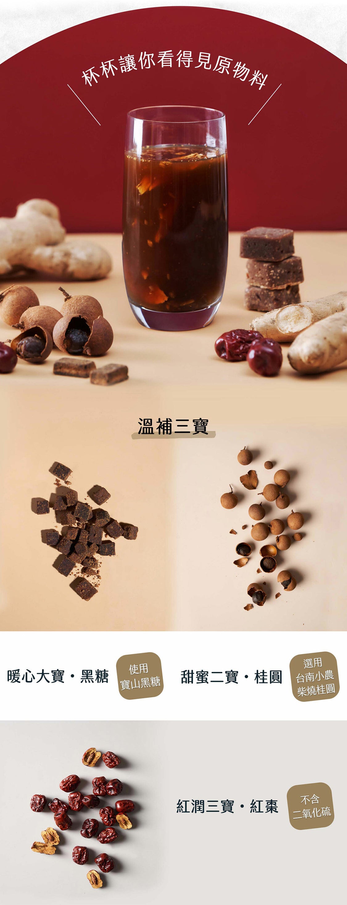 經典黑糖磚 - 黑糖紅棗桂圓茶 cute.cube ❘ 金滿堂 Jinmantang