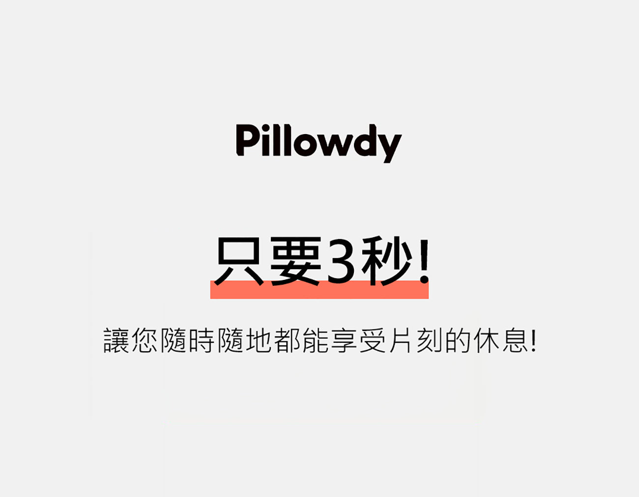 10月預購-韓國 PILLOWDY 空氣頸枕連帽外套- 燕麥