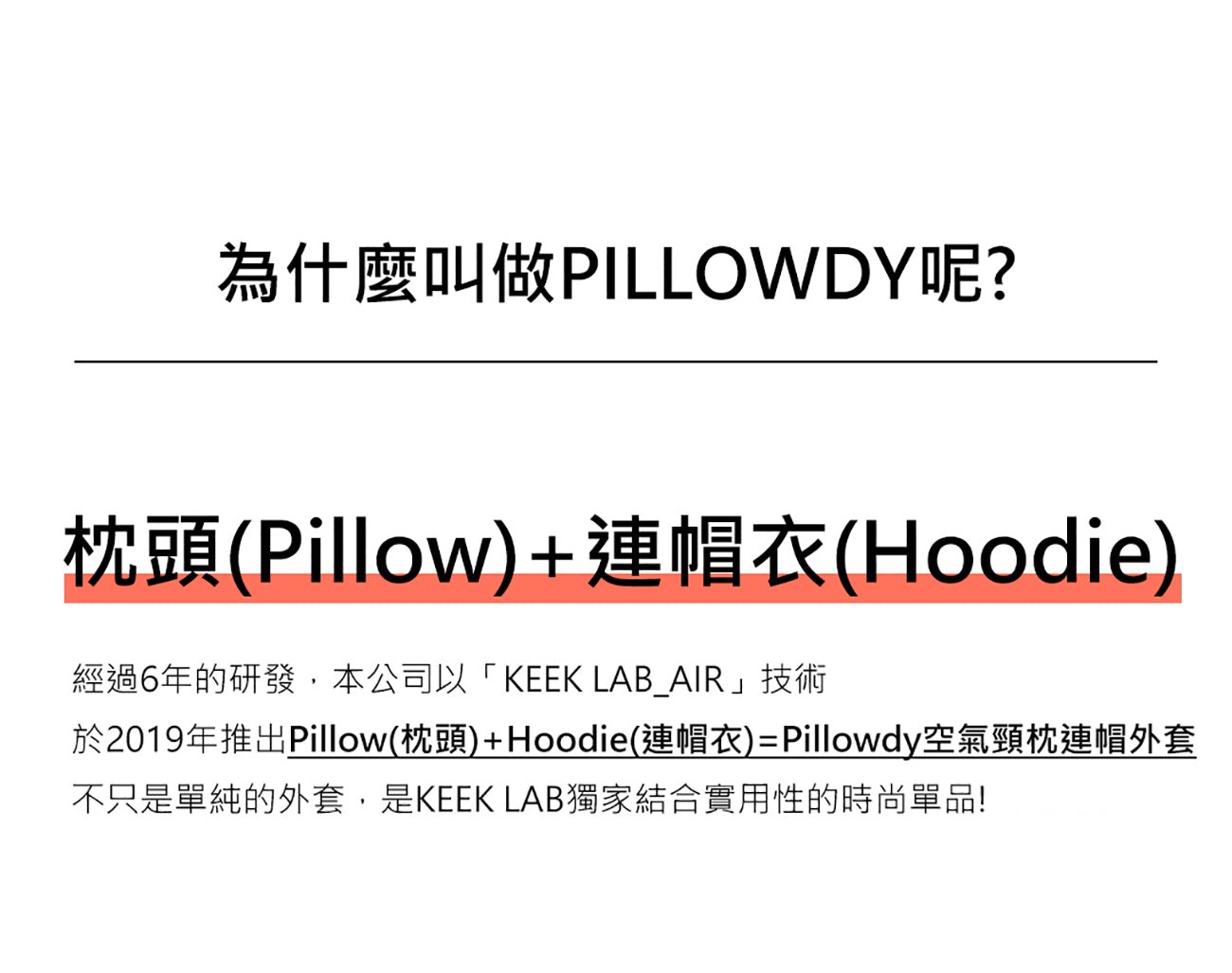 10月預購-韓國 PILLOWDY 空氣頸枕連帽外套- 燕麥