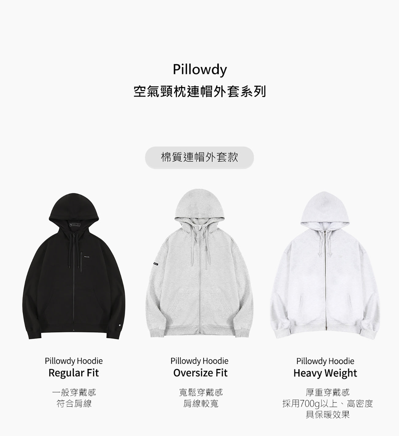 10月預購-韓國 PILLOWDY 空氣頸枕連帽外套- 燕麥